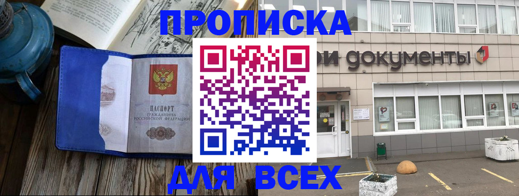 найти адрес прописки в Беслане