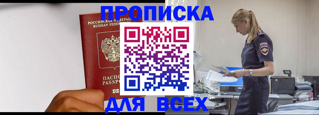 временная регистрация адрес в Беслане