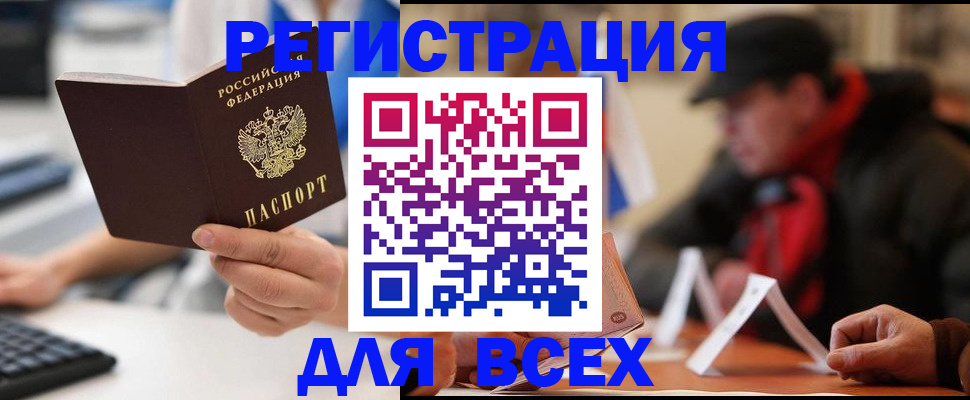 регистрация для школы в Беслане